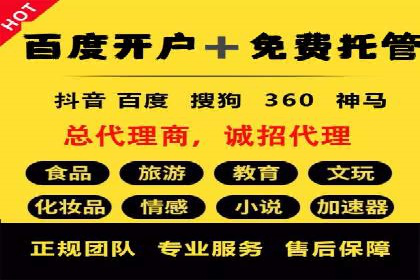 百度竞价排名服务如何帮助企业实现精准营销